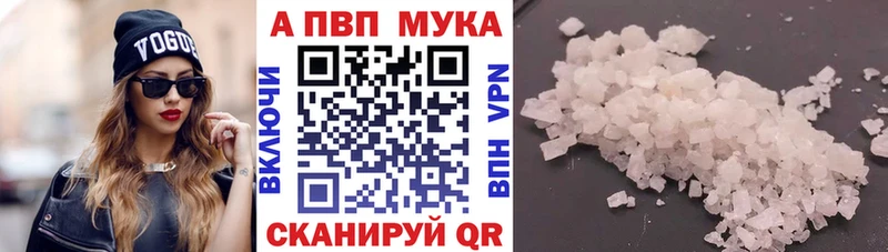 Alpha PVP Crystall  кракен как войти  Рыльск  как найти наркотики 