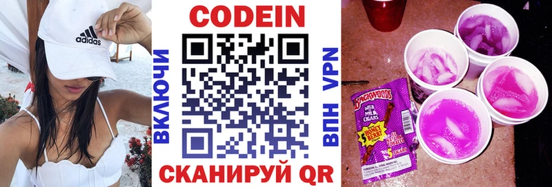 Codein Purple Drank  Рыльск 