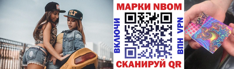 Марки N-bome 1,8мг KRAKEN как зайти Рыльск цены наркотик